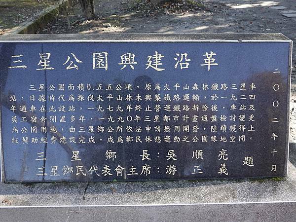 三星-搖搖洛克馬公園 (6).JPG