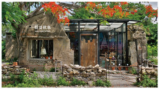 恆春樹夏飲事-3 恆春樹夏飲事-3