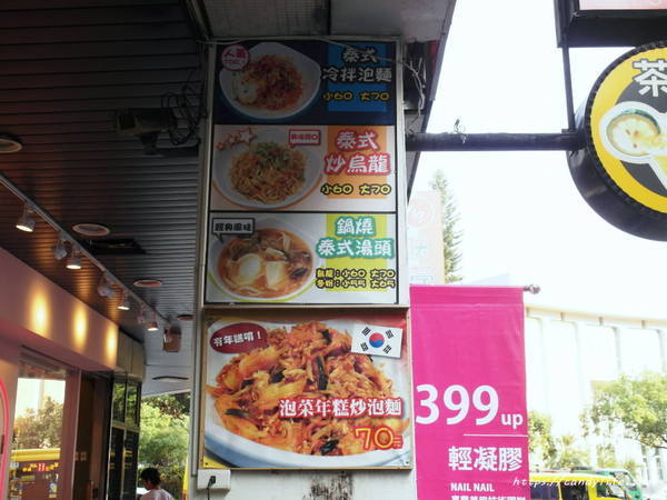 一中街茶業炒泡麵:台中美食│一中街茶業炒泡麵〃台中好吃炒泡麵在這裡,口味非常多樣化,炒的入味又大碗~