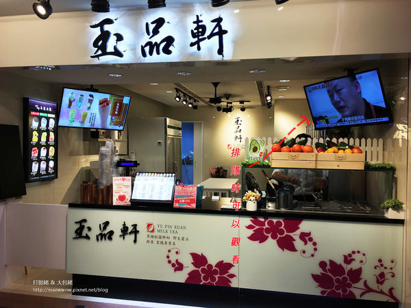 【永和樂華夜市飲料】玉品軒|深得我心的手洗野生愛玉系列☆菜單☆