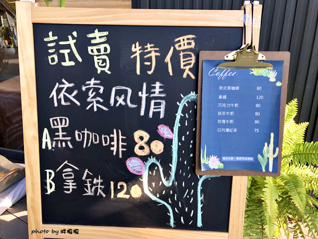 【彰化 田尾】酉 Succulent & Artwork☁☁☁捌程景觀設計內，唯美玻璃屋搭配沙漠造景，超多萌翻天的多肉植物還有雲朵造景，超好拍的小景點，園內販售咖啡，來個悠閒午後約會吧😉