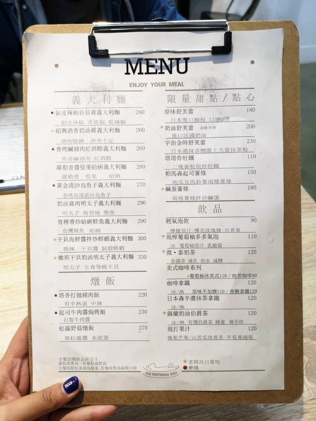 Do Nothing Day│彰化義式料理、彰化網美打卡餐廳,隱藏在彰化巷弄內有著老闆用心的餐點。 - 愛伊特candy的分享樂園