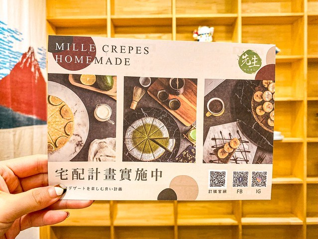 先生千層Sensei｜高雄甜點推薦｜季節限定草莓千層蛋糕