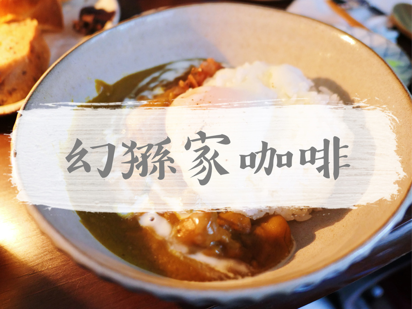 FOOD｜台北中山—貝克宅｜與麵包和咖啡共度老宅自在時光｜南京復興站、松江南京站