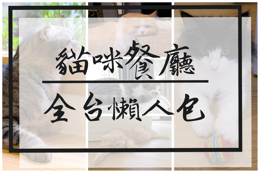 FOOD｜台北中山—貝克宅｜與麵包和咖啡共度老宅自在時光｜南京復興站、松江南京站