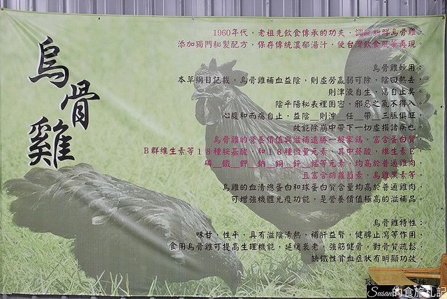 20181022雞居屋IMG_5522