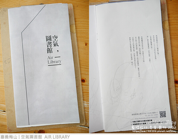 空氣圖書館-21.jpg