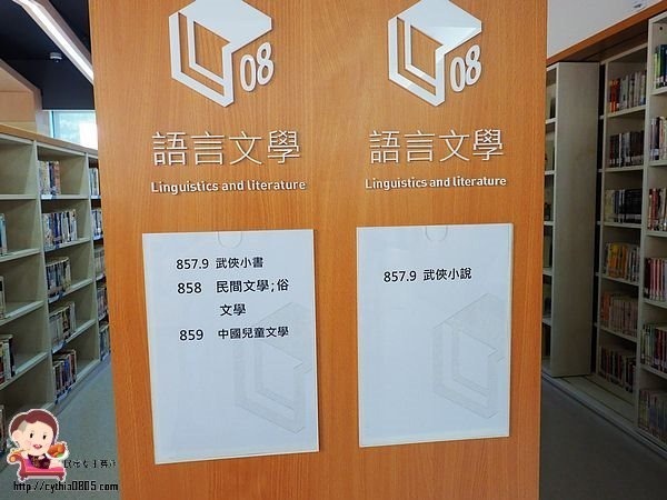 桃園龍潭景點-龍潭圖書館-桃園最大的圖書館,用音樂做主題,帶著孩子來看書吧!!! @民宿女王芽月-美食.旅遊.全台趴趴走