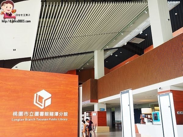 桃園龍潭景點-龍潭圖書館-桃園最大的圖書館,用音樂做主題,帶著孩子來看書吧!!! @民宿女王芽月-美食.旅遊.全台趴趴走