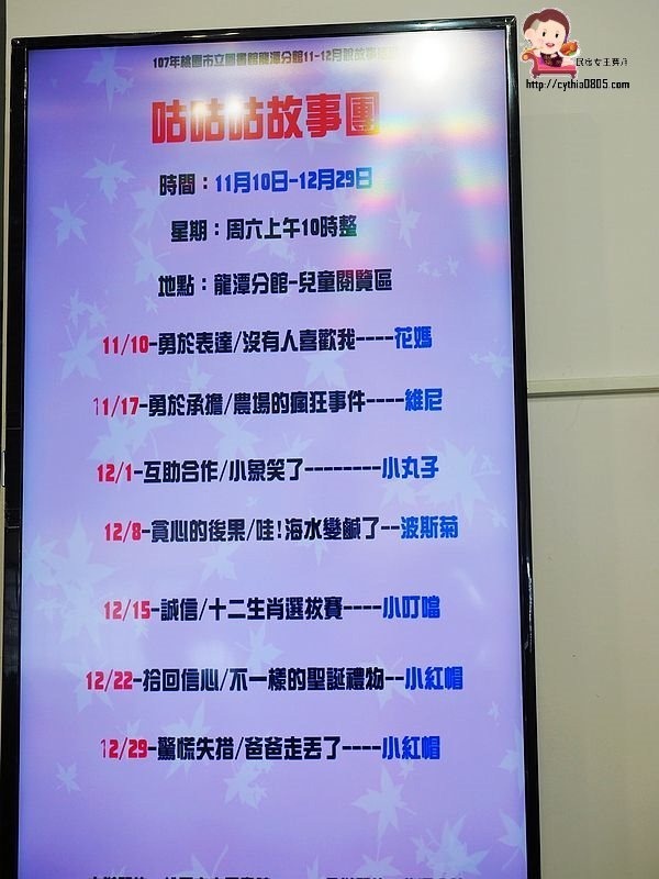 桃園龍潭景點-龍潭圖書館-桃園最大的圖書館,用音樂做主題,帶著孩子來看書吧!!! @民宿女王芽月-美食.旅遊.全台趴趴走