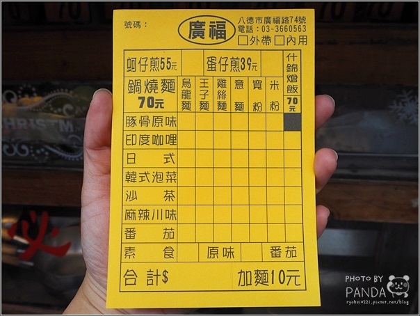 廣福鍋燒麵 (5) 廣福鍋燒麵 (5)