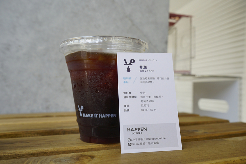 台南|哈本咖啡 咖啡隨行吧(中正店) Happen Coffee精品咖啡.中西區外帶咖啡推薦! - 奇奇一起玩樂趣