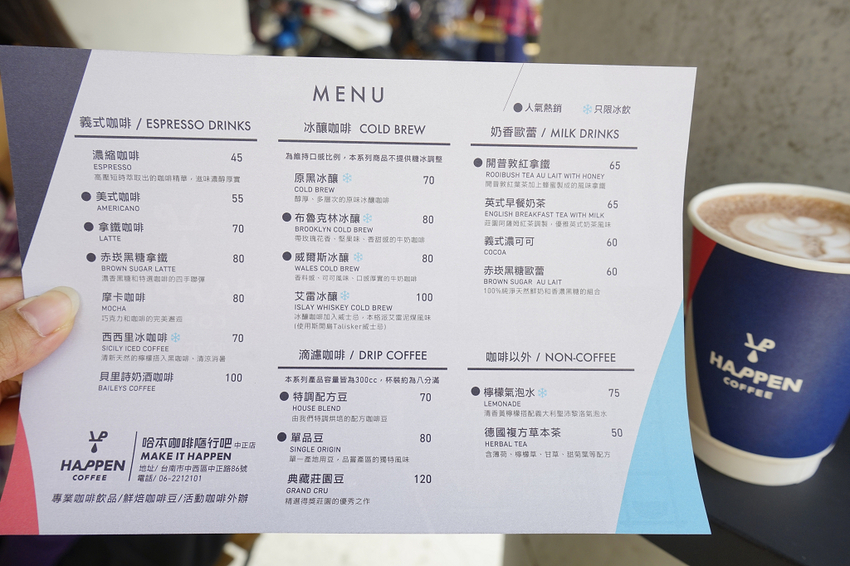 台南|哈本咖啡 咖啡隨行吧(中正店) Happen Coffee精品咖啡.中西區外帶咖啡推薦! - 奇奇一起玩樂趣