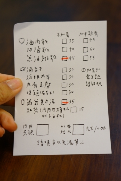 跳躍的宅男 - [花蓮美食]飯人餐車RiceMan-蔥油雞飯 炸醬飯好合我的味，讓我忍不住連吃了2碗啊!