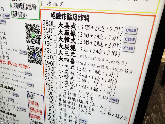 【新北三重】林太太手工石烤披薩貳號店 | 從蘆洲發跡 內行人才知道的炸雞店 強力推薦必吃韓式、炭燒口味!