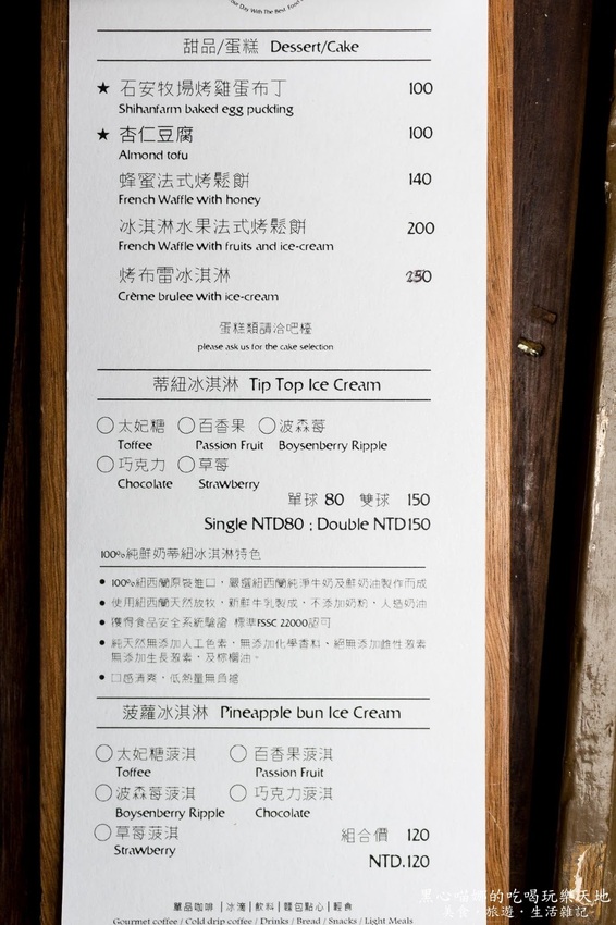 台南北區︱堤貝街咖啡&彩色菠菠台南館　秘巷裡的馥郁咖啡香、現點現採極鮮蔬菜；府城老屋裡，溫暖味蕾、填飽脾胃的輕食咖啡館！