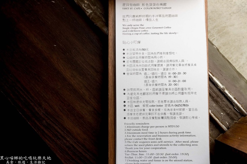 台南北區︱堤貝街咖啡&彩色菠菠台南館　秘巷裡的馥郁咖啡香、現點現採極鮮蔬菜；府城老屋裡，溫暖味蕾、填飽脾胃的輕食咖啡館！