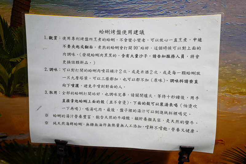 嘉義文化夜市美食｜蜊正站好（鮮烤蛤蜊）