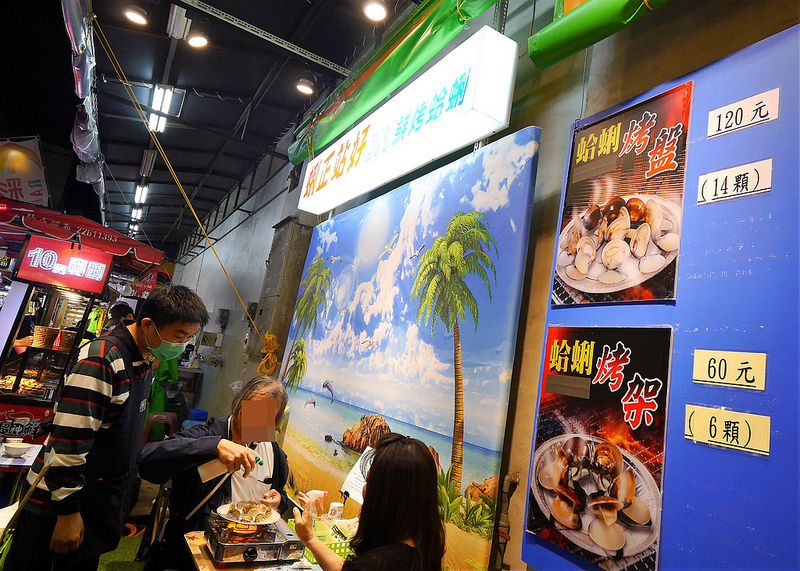 嘉義文化夜市美食｜蜊正站好（鮮烤蛤蜊）