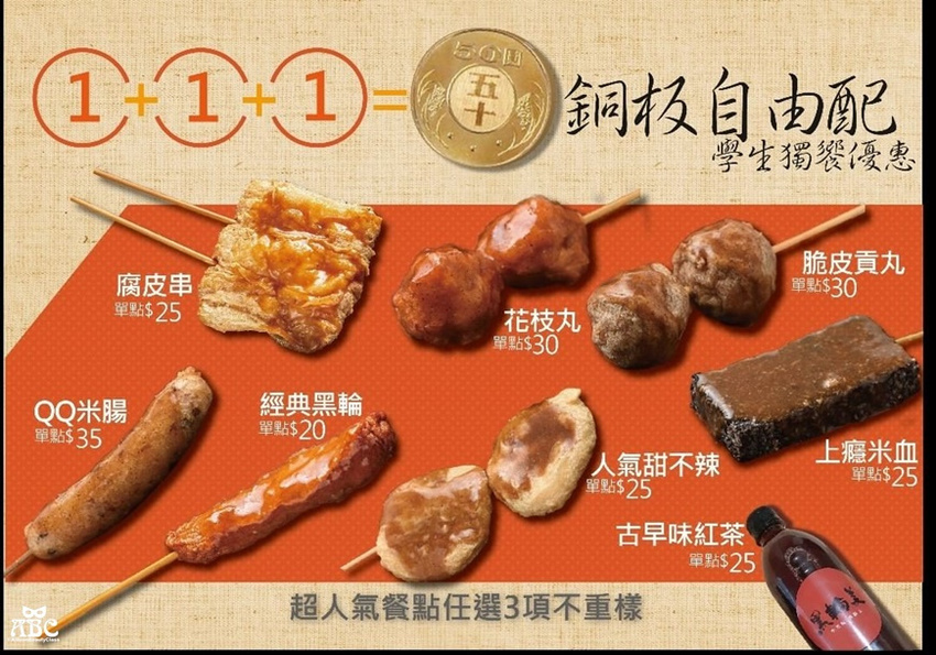 台中逢甲夜市美食必吃黑輪美串炸關東煮愛麗森推薦