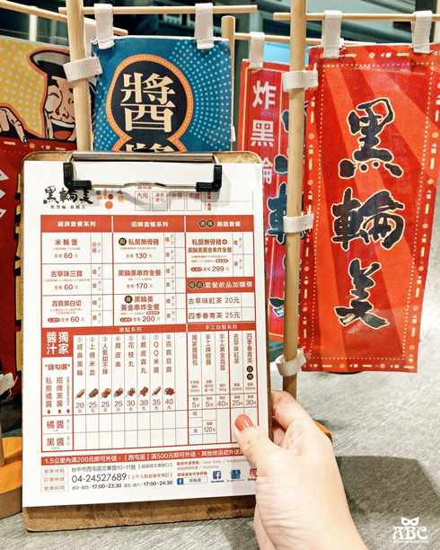 台中逢甲夜市美食必吃黑輪美串炸關東煮愛麗森推薦