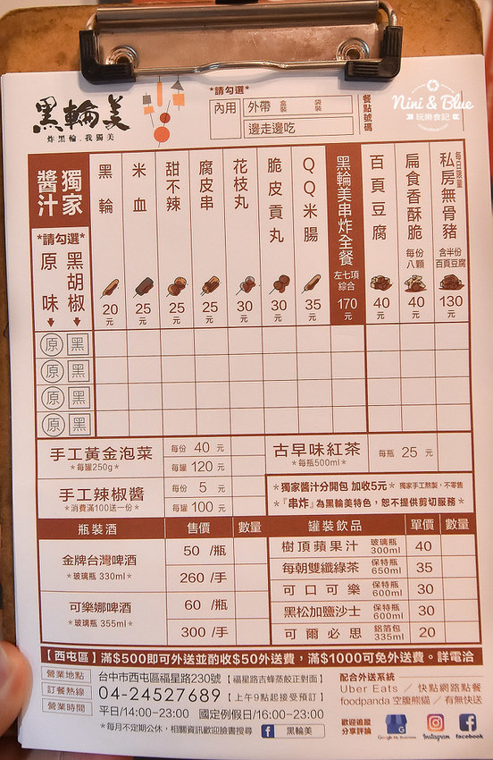 黑輪美 炸關東煮  台中逢甲美食小吃推薦08