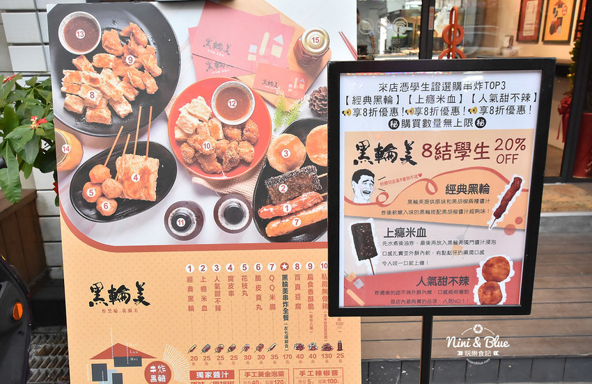 黑輪美 炸關東煮  台中逢甲美食小吃推薦11
