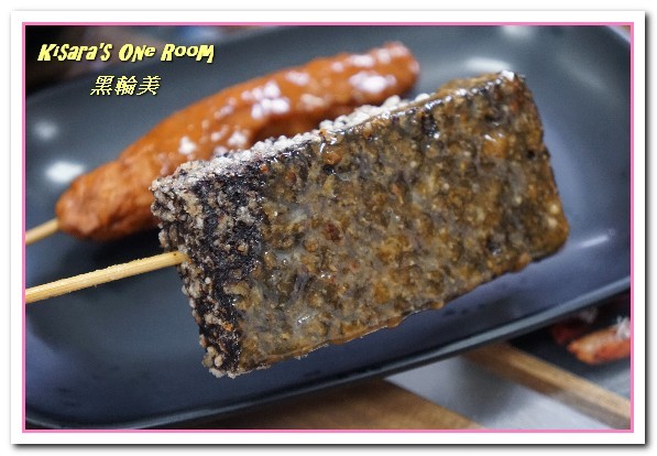 【逢甲】黑輪美：逢甲小吃．趣味新奇．顛覆傳統口味炸的關東煮──黑輪美