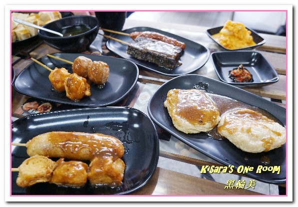 【逢甲】黑輪美：逢甲小吃．趣味新奇．顛覆傳統口味炸的關東煮──黑輪美