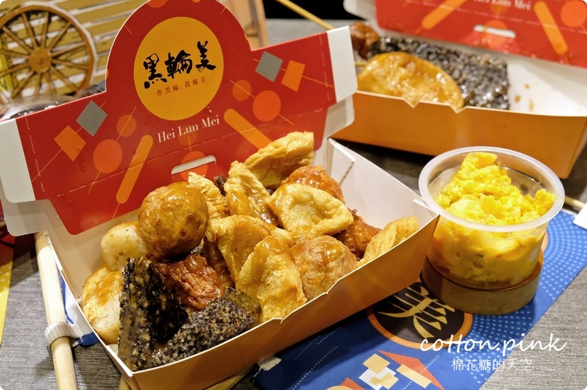 逢甲獨家美食!只有逢甲吃得到的炸黑輪-黑輪美~大推香酥無骨豬佐私房黃金泡菜! - 棉花糖的天空