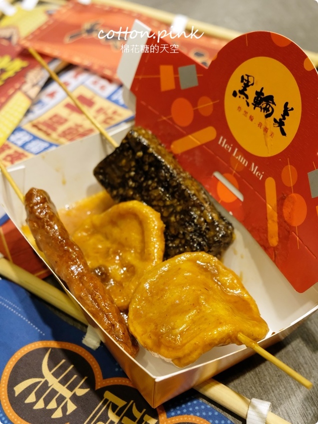 逢甲獨家美食!只有逢甲吃得到的炸黑輪-黑輪美~大推香酥無骨豬佐私房黃金泡菜! - 棉花糖的天空