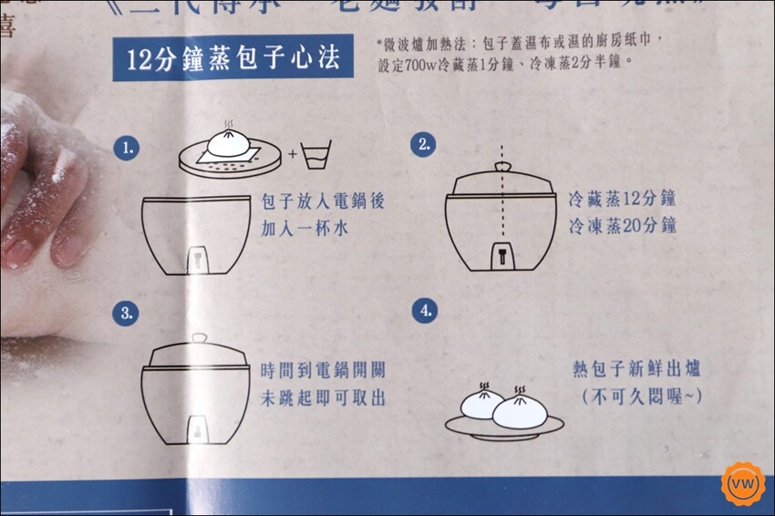 雲林必吃|雲林旅遊必買伴手禮：樂包子 Le Baozi 包入整朵香菇的鮮肉包 每日現蒸真材實料