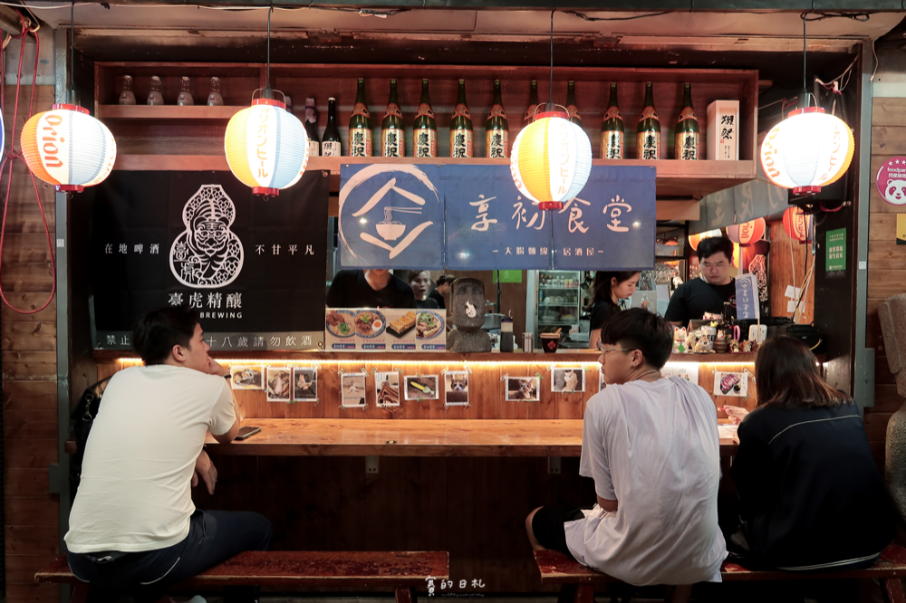 享初食堂 新竹美食 新竹小吃 東門市場美食 賽的日札-6.png
