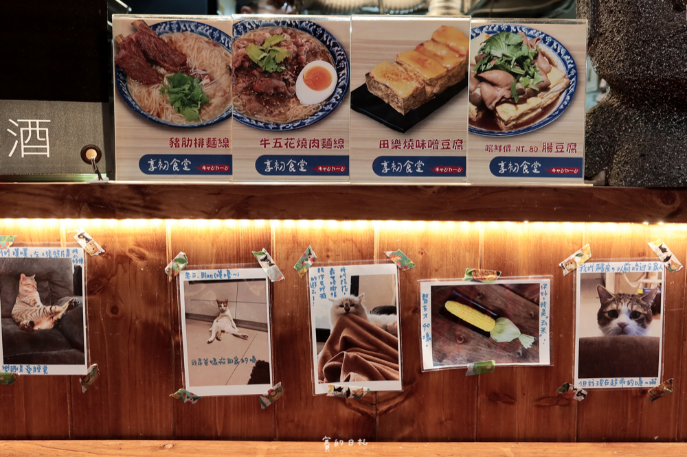 享初食堂 新竹美食 新竹小吃 東門市場美食 賽的日札-7.png