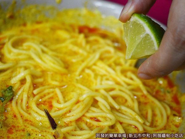 阿薇緬甸小吃店19-椰子麵+擠些檸檬汁.JPG