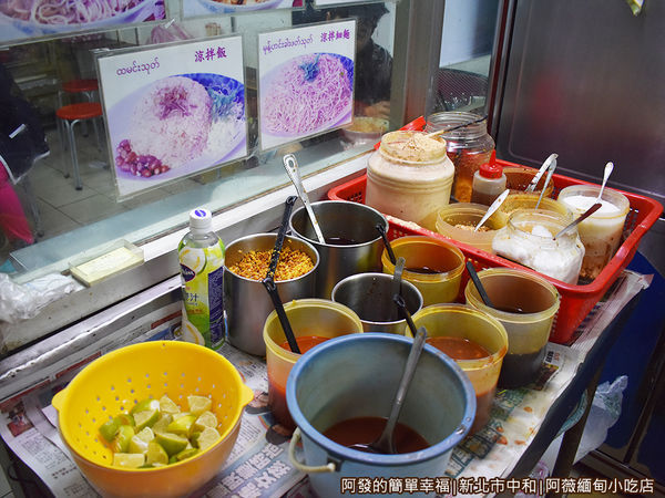 阿薇緬甸小吃店05-調味料.JPG