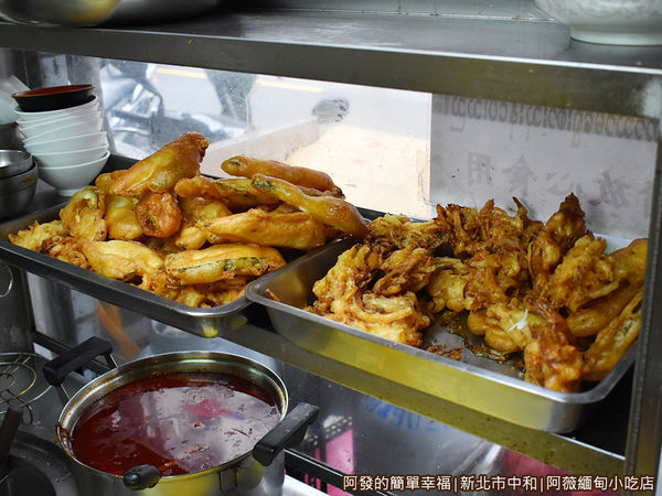 阿薇緬甸小吃店04-炸物.JPG