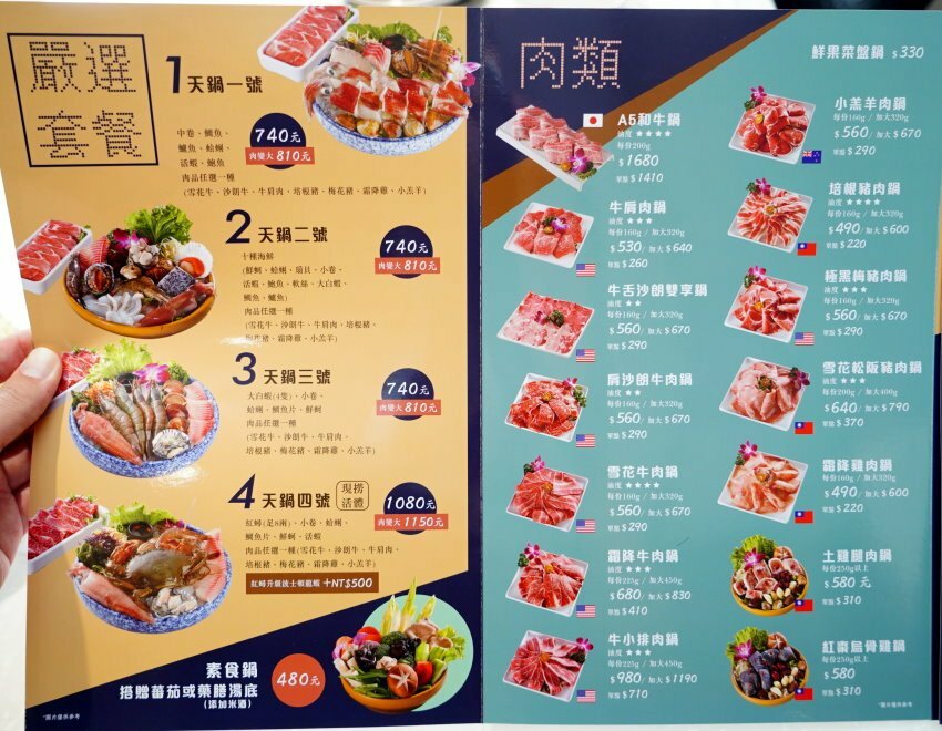 【台北火鍋】天鍋宴.雙人套餐豐富滿料,飲品、冰淇淋、甜點吃到飽!