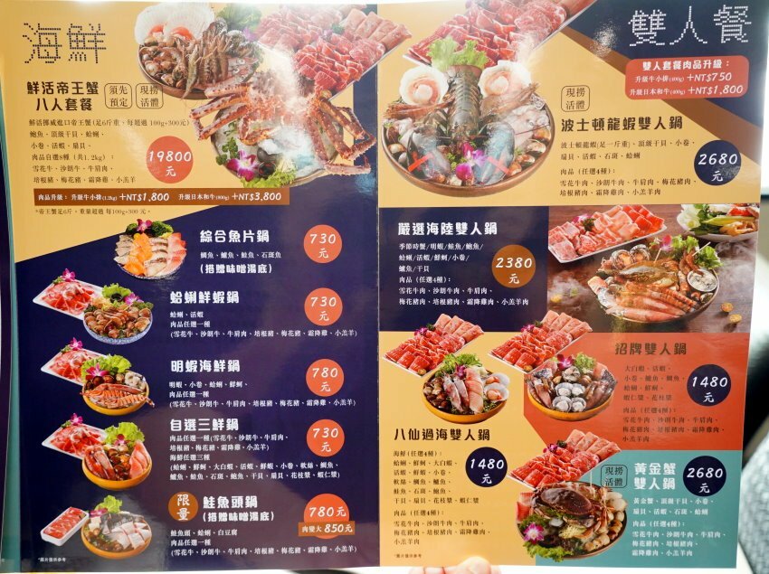 【台北火鍋】天鍋宴.雙人套餐豐富滿料,飲品、冰淇淋、甜點吃到飽!