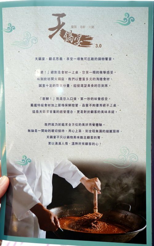 【台北火鍋】天鍋宴.雙人套餐豐富滿料,飲品、冰淇淋、甜點吃到飽!