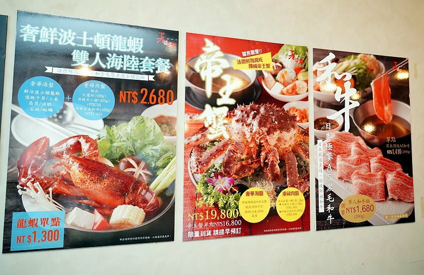 【台北火鍋】天鍋宴.雙人套餐豐富滿料,飲品、冰淇淋、甜點吃到飽!