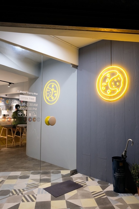 【台北｜圓山站】C major curry bar＿迷人的辛辣南洋咖哩，搭配優秀的米飯及多汁的雞肉，讓人欲罷不能