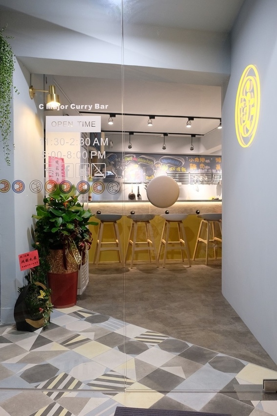 【台北｜圓山站】C major curry bar＿迷人的辛辣南洋咖哩，搭配優秀的米飯及多汁的雞肉，讓人欲罷不能