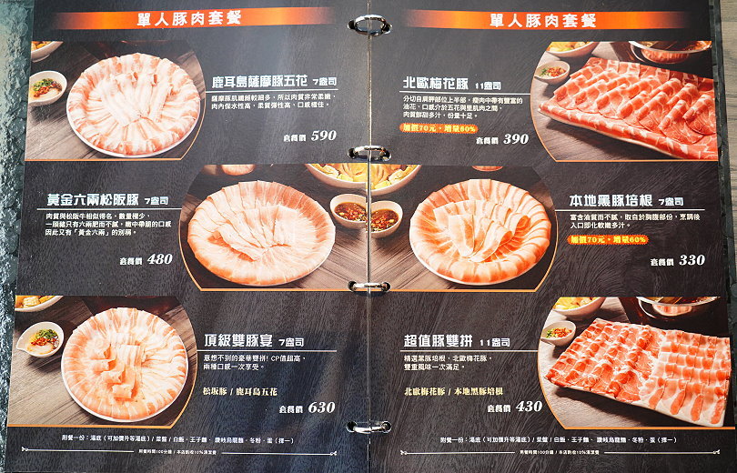 【台北火鍋】超可愛小熊泡湯! 圓味涮涮鍋．大份量肉盤、大貝里斯龍蝦，必點美味!