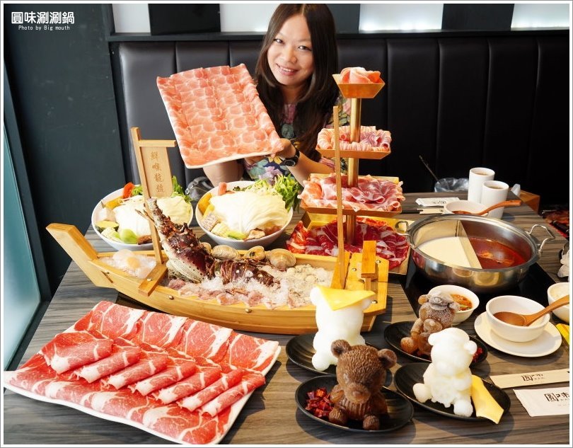 【台北火鍋】超可愛小熊泡湯! 圓味涮涮鍋．大份量肉盤、大貝里斯龍蝦，必點美味!