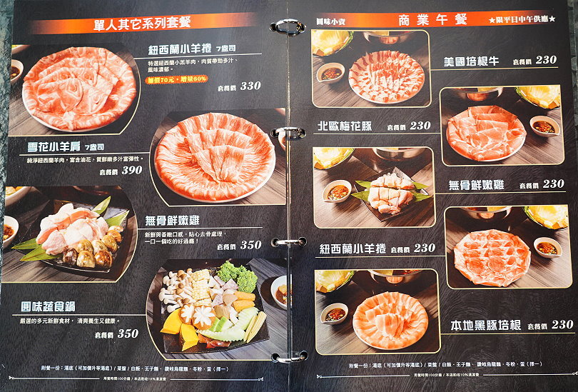 【台北火鍋】超可愛小熊泡湯! 圓味涮涮鍋．大份量肉盤、大貝里斯龍蝦，必點美味!