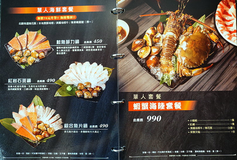 【台北火鍋】超可愛小熊泡湯! 圓味涮涮鍋．大份量肉盤、大貝里斯龍蝦，必點美味!