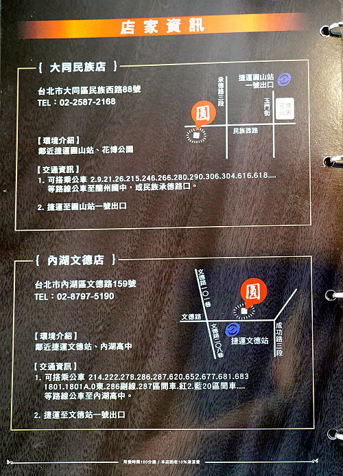 【台北火鍋】超可愛小熊泡湯! 圓味涮涮鍋．大份量肉盤、大貝里斯龍蝦，必點美味!