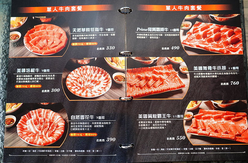 【台北火鍋】超可愛小熊泡湯! 圓味涮涮鍋．大份量肉盤、大貝里斯龍蝦，必點美味!