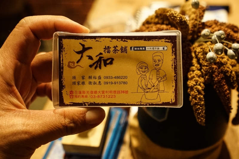 跳躍的宅男 - [花蓮光復美食]大和擂茶舖-光復無菜單料理 初次體驗鹹口味客家擂茶
